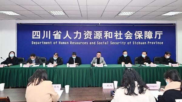 四川省2021年度人力資源服務(wù)骨干企業(yè)、誠(chéng)信服務(wù)機(jī)構(gòu)名單出爐
